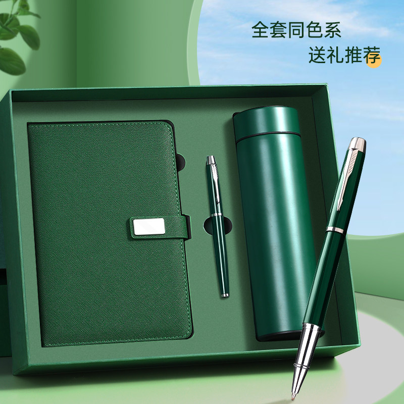 2024年新款笔记本带保温杯礼盒套装定制可印logo商务简约高档记事本会议办公本子笔刻字公司年会礼品全套订制