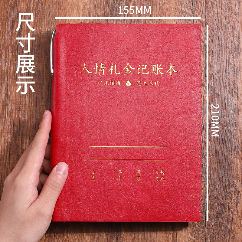 人情礼金往来记账本子加厚高档防水封面家庭日常开销个人理财收支明细登记表随礼收礼寿宴婚礼礼单签到簿家用 - 图3