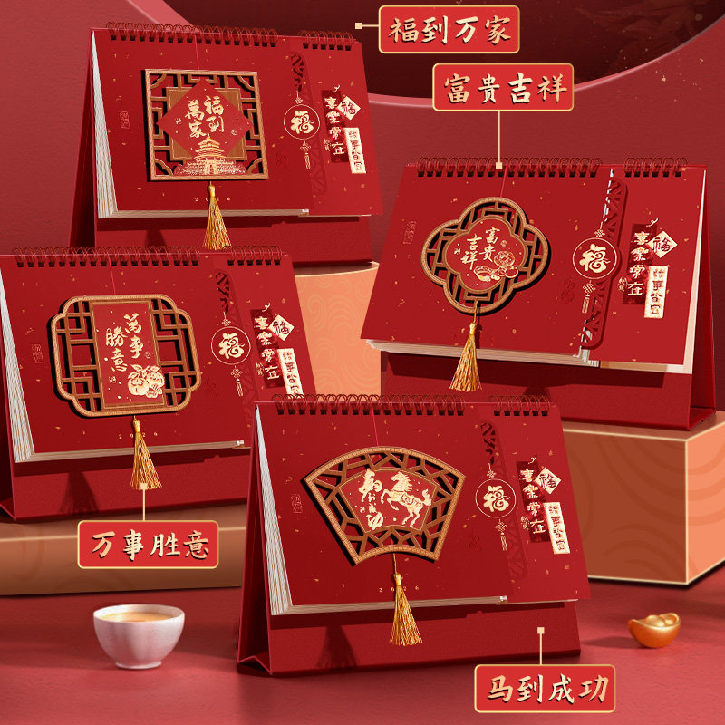 创意新款3D纸雕立体台历2026年流苏创意日历计划本红色喜庆办公室桌面摆件横款大号月历打卡公司广告定制定做 - 图1