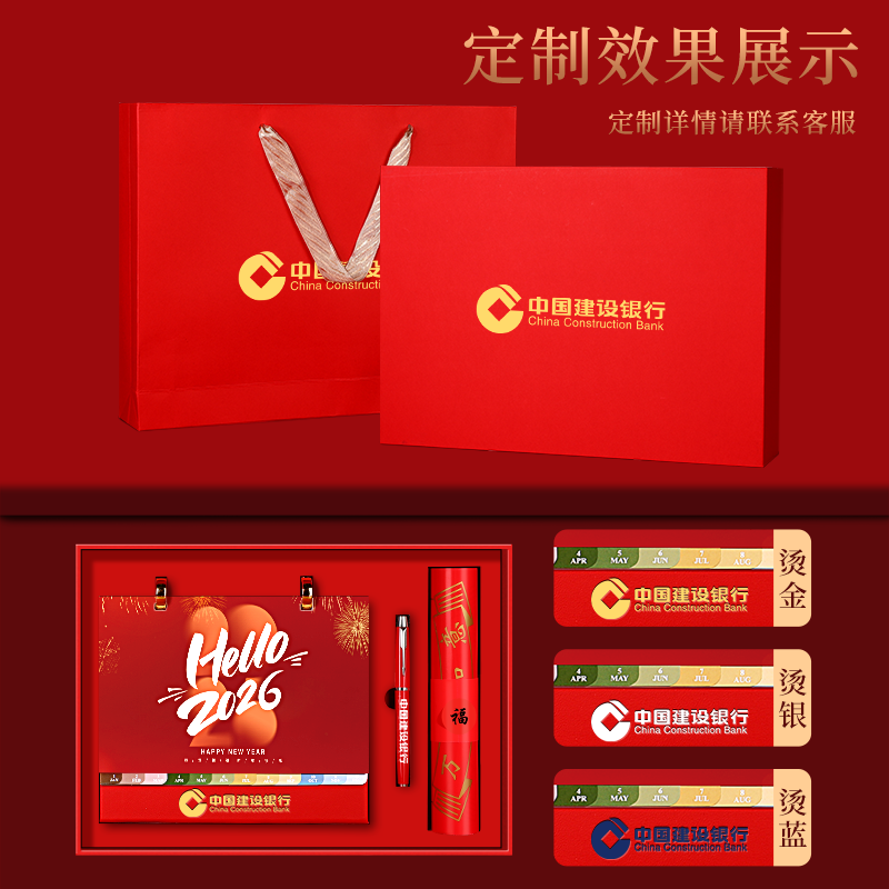 2026商务台历礼盒定制马年新款高档笔记本对联春联礼盒企业高端礼品送客户公司年会伴手礼周年活动纪念品定做 - 图3