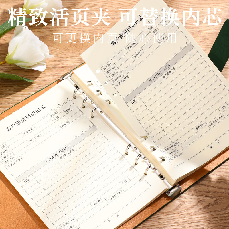 客户跟踪记录本回访登记本房地产销售记录本客登本置业顾问档案资料本意向跟进本信息管理手册客源本本子定制