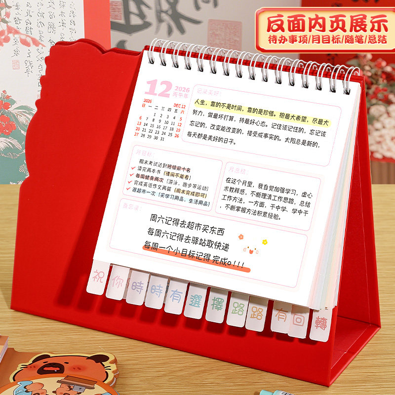 台历2026年新款日历本马年可爱卡通创意办公室桌面摆件趣味可旋转月历多功能线圈款学生大格子记事本备忘录,淘宝优惠券,粉丝福利购,淘宝优惠卷