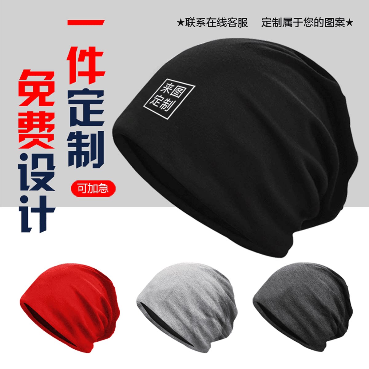 精灵宝可梦皮卡丘耿鬼杰尼龟联名音乐会头巾帽堆堆帽可定制包头帽
