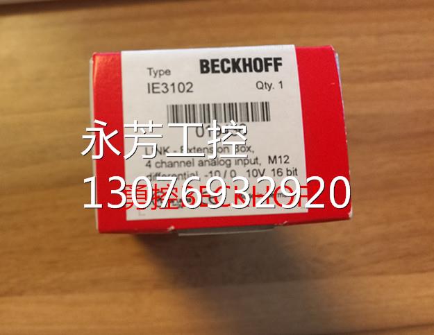 ￥BECKHOFF IE3112/IE2401倍福现货模块询价 - 图3