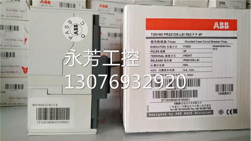 ￥全新原装正品ABB Tmax塑壳断路器 T2N160 PR221DS-LSI R6询价 - 图1