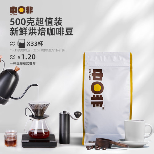 中啡云南小粒阿拉比卡意式拼配蓝山风味中深烘焙醇香咖啡豆500g - 图1