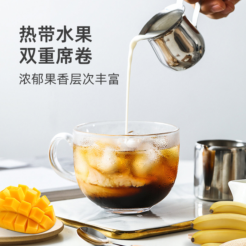 中啡云南小粒0蔗糖添加香蕉芒果冻干拿铁速溶咖啡粉10杯装 - 图1