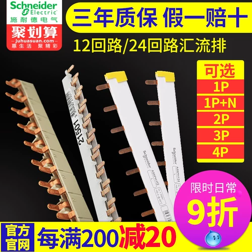 Schneider Air Switch 2p Пустое проводка Voltication 1p+N Клемма проводка 3p.