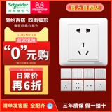 Панель разрыва переключателя Schneider вывихнута один или два типа одно или двойное управление 86 с Rui Yihao в качестве белого дома наклонная пять -отверстие