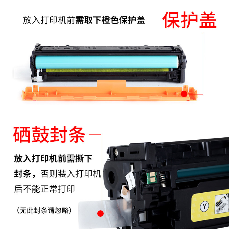 彩色墨盒 hp204a 205a惠普油墨硒鼓 弗思特墨盒