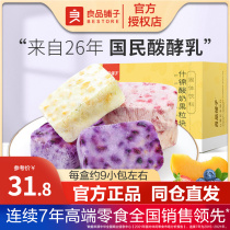 Liangpindu bungling-shicing yogurt fruit grain block 54gx3 box mesh red small snacks freeze-dried strawberry crisp dried food snack