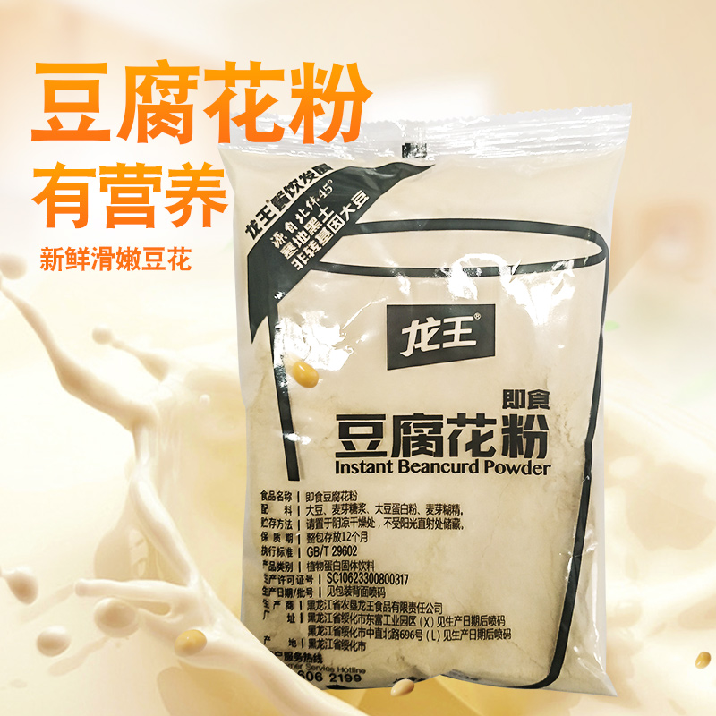 龙王 抖音爆款懒人速食豆腐花粉 热品库 性价比省钱购 龙王 抖音爆款懒人速食豆腐花粉 热品库 性价比省钱购