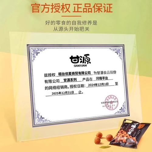 Ганьюанский арахис Duowei Pepper и соль небольшая упаковка кусочка закуски закуски с острым острым официальным флагманским магазином