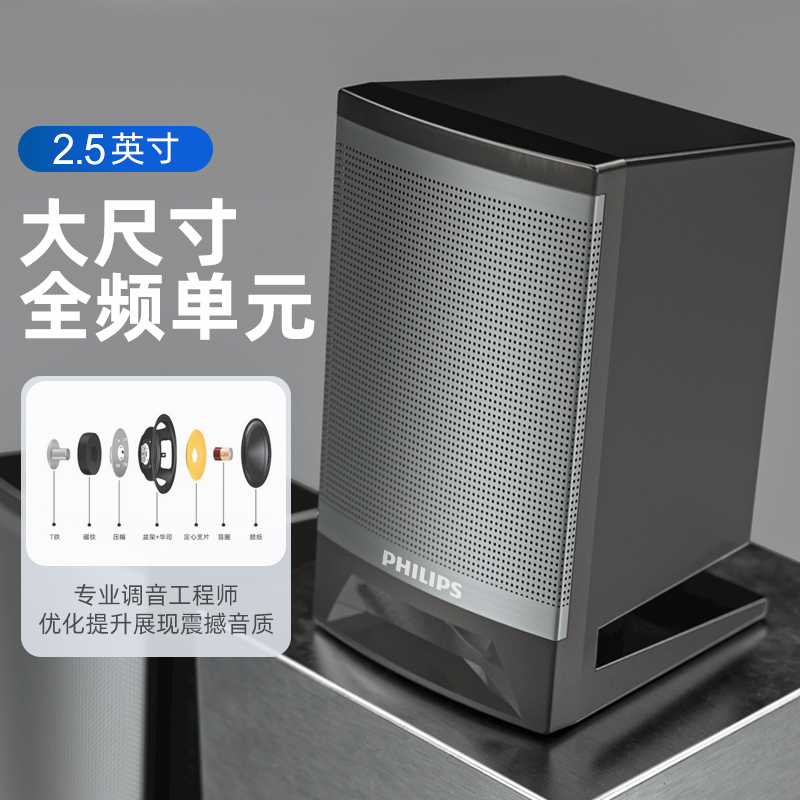 Philips/飞利浦SPA33电脑音响笔记本台式家用通用蓝牙有线双模式迷你小音箱2.0超重低音炮喇叭有源多媒体usb - 图2