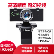 Extremely fast B18S HD video computer desk style notebook home camera video with microphone microphone integrated examination and retrial YY live external external camera network class teaching-free