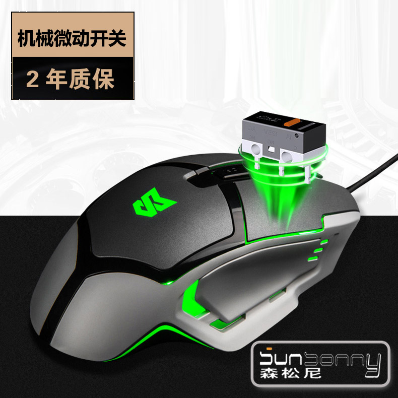 Gaming office home mouse sensoni