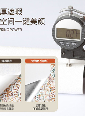 奶油风自粘墙纸防水防潮