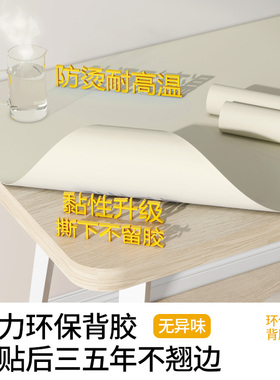 肤感膜加厚奶油风家具翻新贴纸