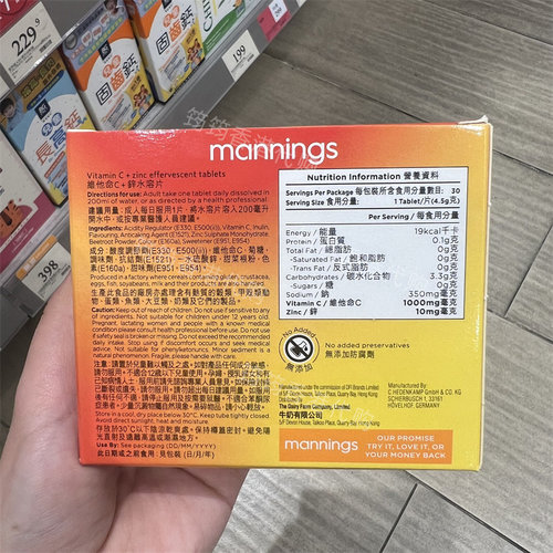 香港代购Mannings万宁维他命C+锌水溶片30片/10片正品包邮 - 图0