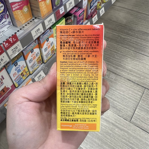 香港代购Mannings万宁维他命C+锌水溶片30片/10片正品包邮 - 图3