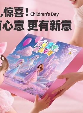 【拍一发26】戳戳乐儿童节礼盒DIY手链洞洞乐金榜题名礼盒公主HQ