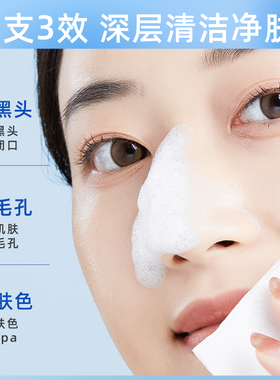 B1【抢！买2送1】寡肽小气泡清洁精华露清洁黑头收缩毛孔
