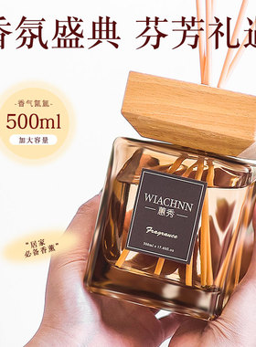 香薰精油酒店厕所香氛卫生间除臭