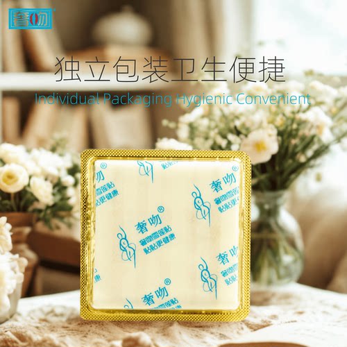 奢吻雪莲护垫卫生草本护理垫女性护理私密养护贴雪莲花贴净养贴连 - 图1