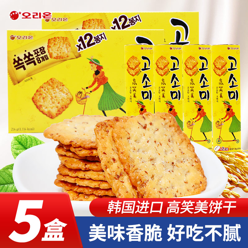 韩国进口好丽友高笑美饼干x5盒芝麻薄脆甜咸味饼干办公室休闲零嘴-图0