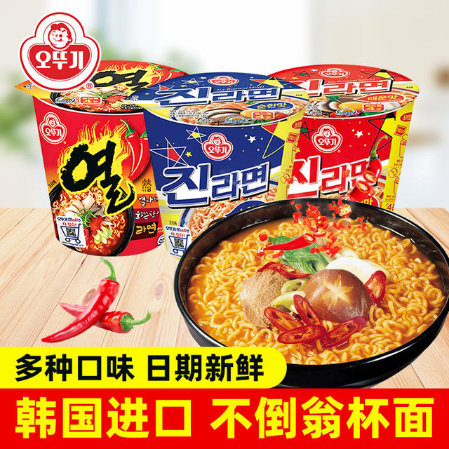 Korea imported tumbler cup noodles 4 flavors