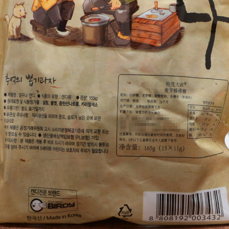 韩国进口帕克大叔麦芽糖水果味糖 盈和食品糖果