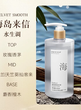 植萃香氛洗手液家用按压瓶清香型家庭装持久留香温和清洁母婴可用
