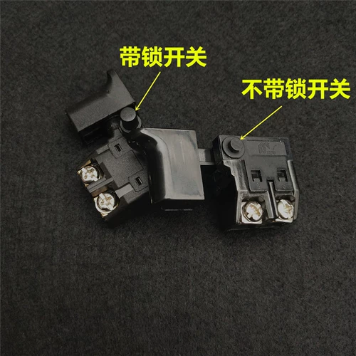 Адаптация к Dongcheng FF02-110 Great Friends 4100 Принесение выключателя Cloud Stone Machine 6A.