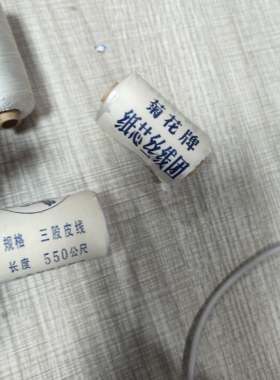 老北京白色蚕丝线100%桑蚕丝缝纫线 550公尺一卷价格 精品真丝线