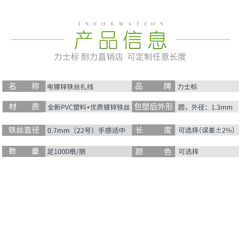 葡萄扎丝 圆形0.7mm扎丝塑料 电镀锌铁丝扎线 12cm绑枝扎丝 绑丝 - 图1