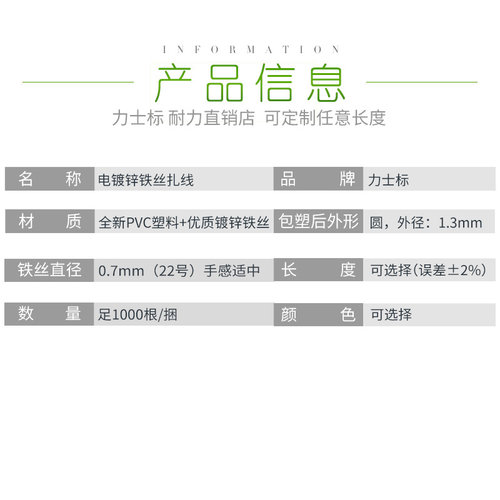 葡萄扎丝圆形0.7mm扎丝塑料电镀锌铁丝扎线 12cm绑枝扎丝绑丝-图1