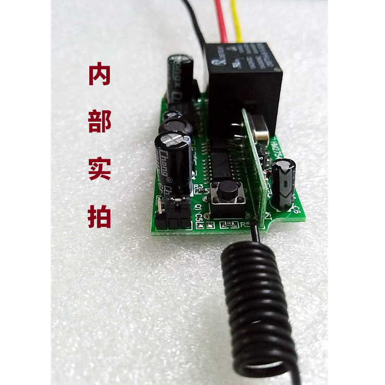 110V220V通用延时定时遥控开关断电器5秒钟 15小时可调配86随意贴-图1