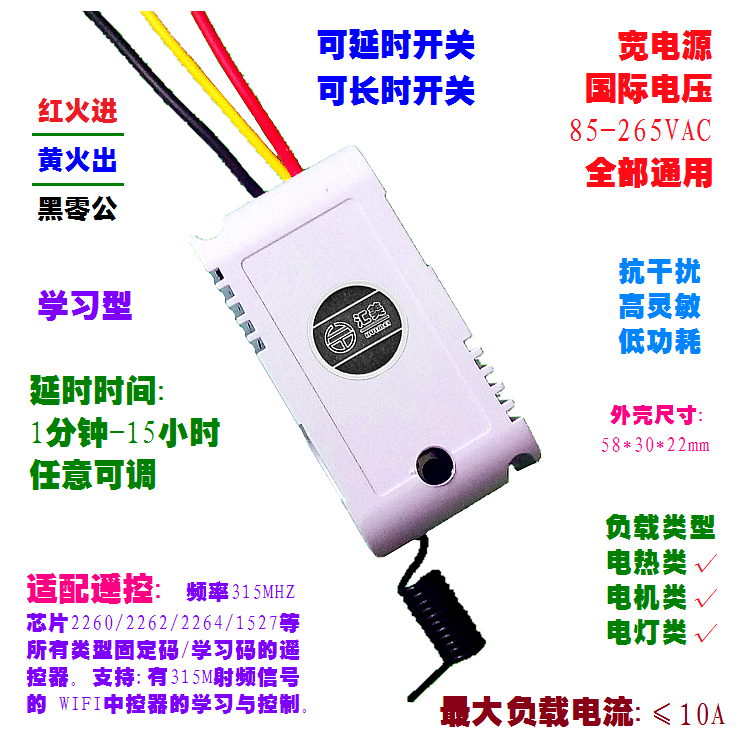 汇美110V220V通用可调延时定时无线遥控开关断电器控制紫外杀菌灯