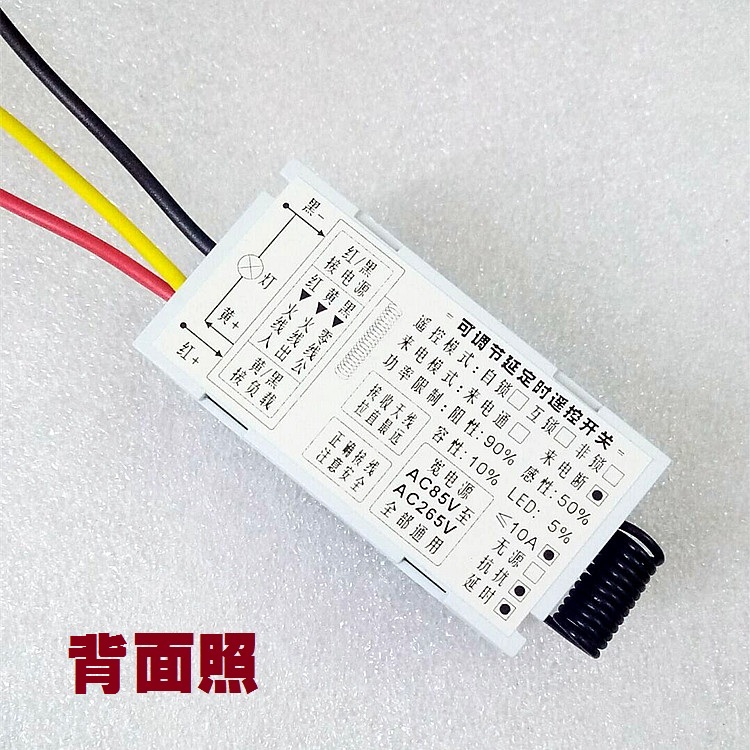 汇美110V220V通用可调延时定时无线遥控开关断电器控制紫外杀菌灯