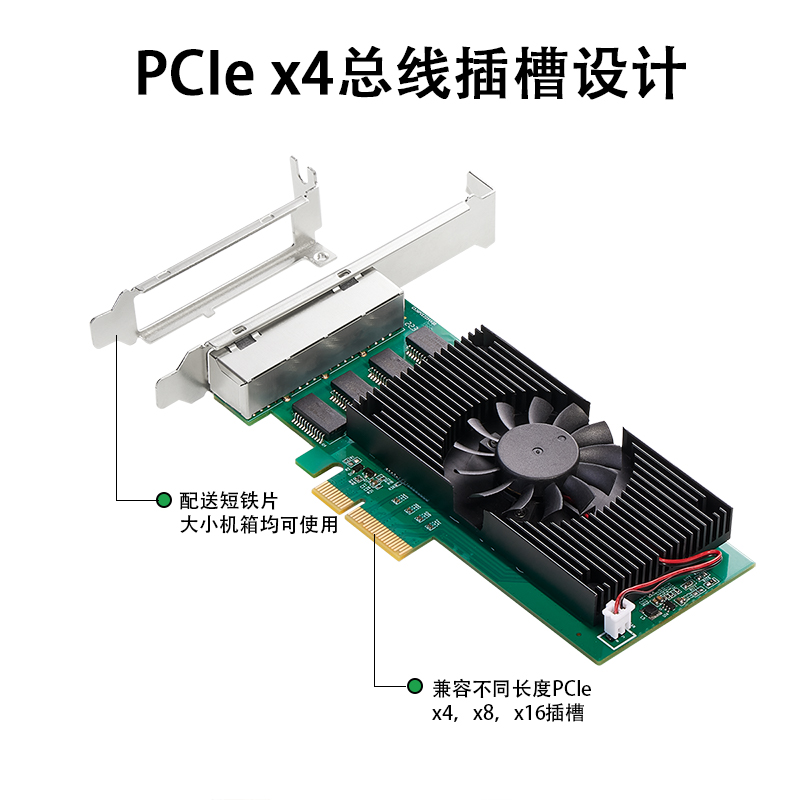 乐扩2.5G英特尔I225四口PCIE网卡NAS适用于联想M720Q/920X/P330/920Q支持esxi7.0/pve/unraid可配转接板铁片 - 图1