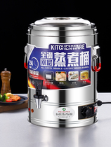 Electric heating insulated barrel boiling soup cooking soup barrel soup pot large capacity halogen barrel pan Commercial stainless steel cooking surface electric hot water bucket