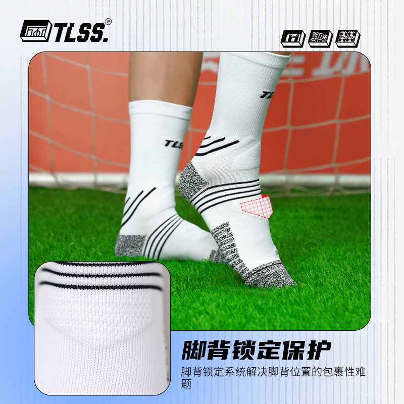 天朗足球TLSS STRIKER运动训练防滑毛巾底中筒薄足球袜TSS02471 - 图2