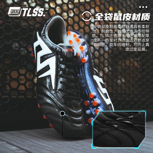 Tannoy ບານເຕະ TLSS ປີກພິເສດ TACTICIAN ແມ່ບົດເຕັມ cushioning ຫນັງ kangaroo MG ສັ້ນເລັບທຽມເກີບບານເຕະຫຍ້າ