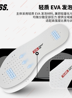 天朗足球 TLSS特翼T-CARB防滑缓震PORON透气前掌碳纤维抗扭鞋垫