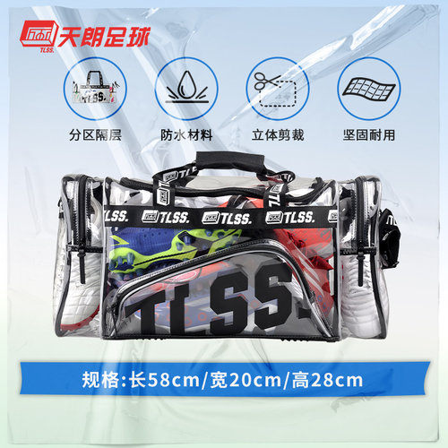天朗足球TLSS透明潮流休闲运动训练单肩斜挎大容量装备包TLSSBP-3 - 图0