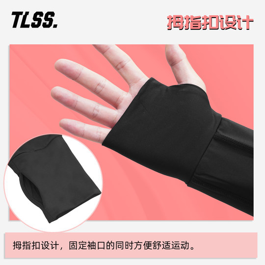 天朗足球TLSS基础秋冬加绒加厚保暖网布透气弹力健身塑身紧身衣