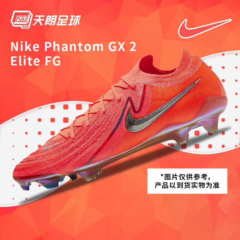 天朗足球耐克Phantom GX 2哈兰德专属高端真草FG足球鞋HF6361-600-图0