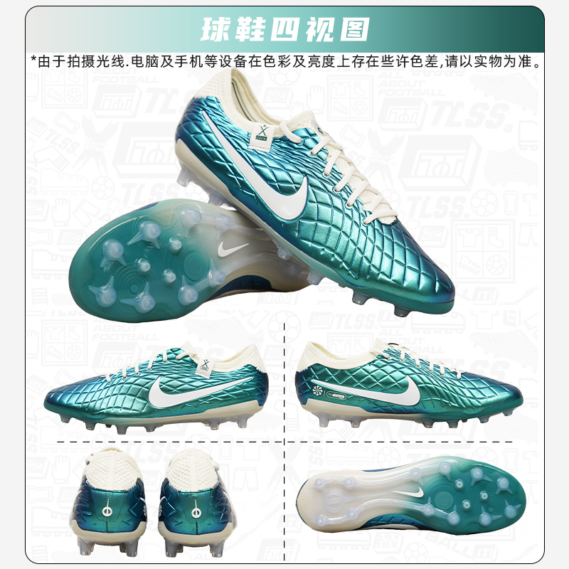 天朗足球 NIKE耐克Tiempo传奇10高端AG-pro人草足球鞋FQ3246-300 - 图1