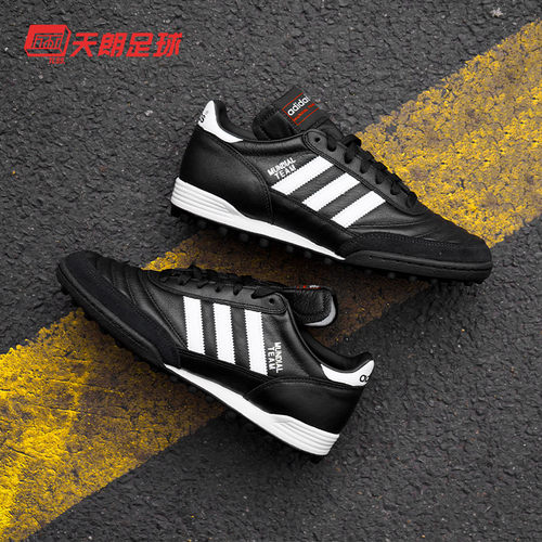 天朗足球 阿迪达斯COPA MUNDIAL TEAM碎钉TF人草牛皮足球鞋019228 - 图0