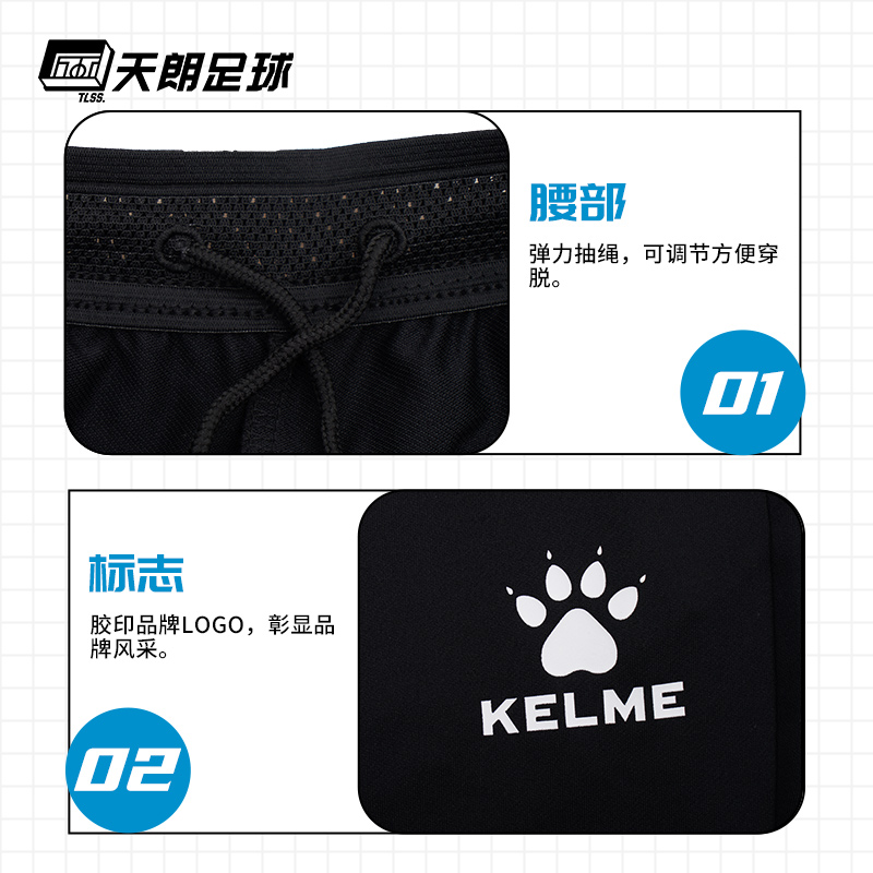 天朗足球卡尔美KELME 22年中甲运动跑步训练长裤收腿裤0261CK1001-图2